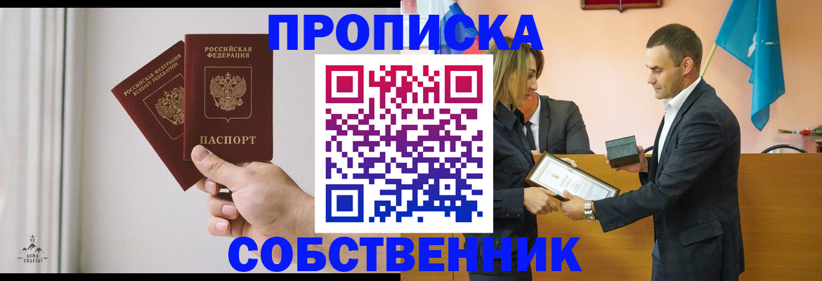 временная регистрация для всех в Красноуральске