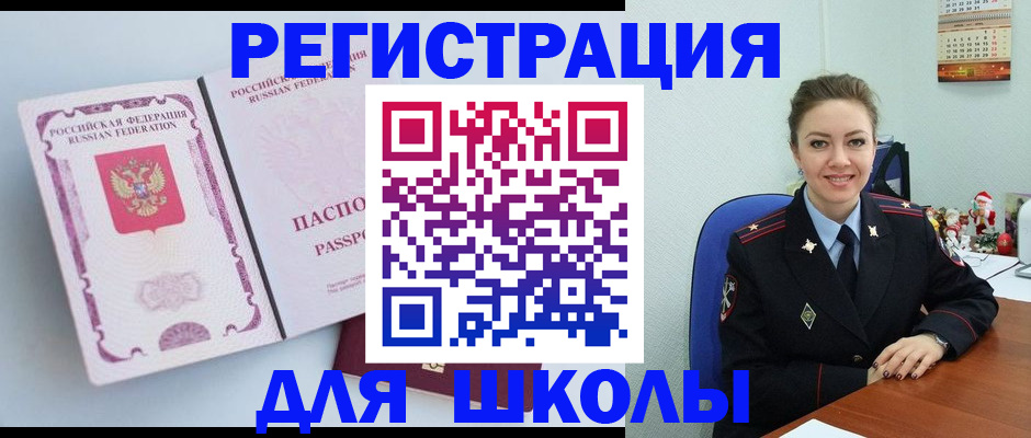 регистрация в Красноуральске