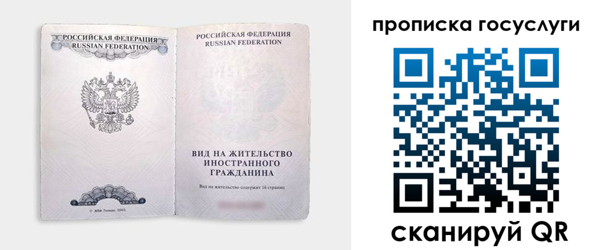прописка поиск в Красноуральске