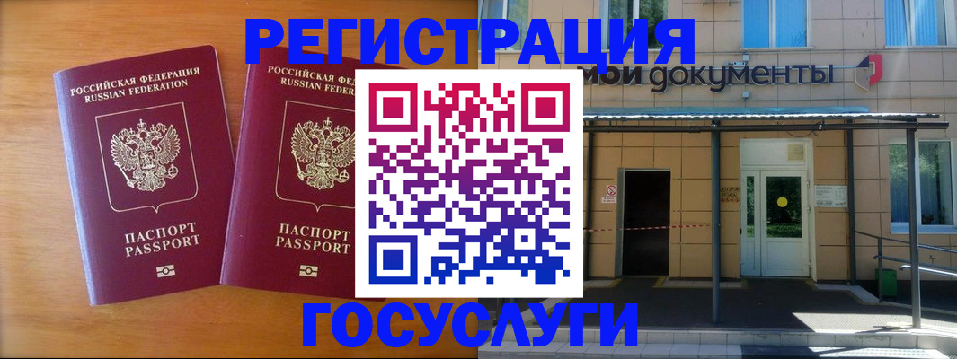 временная регистрация в Красноуральске