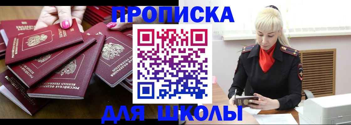 прописка для кредита в Красноуральске