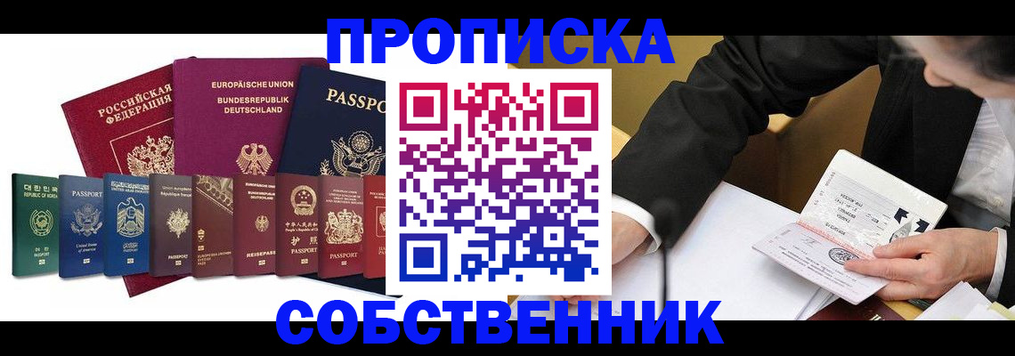 прописка поиск в Красноуральске