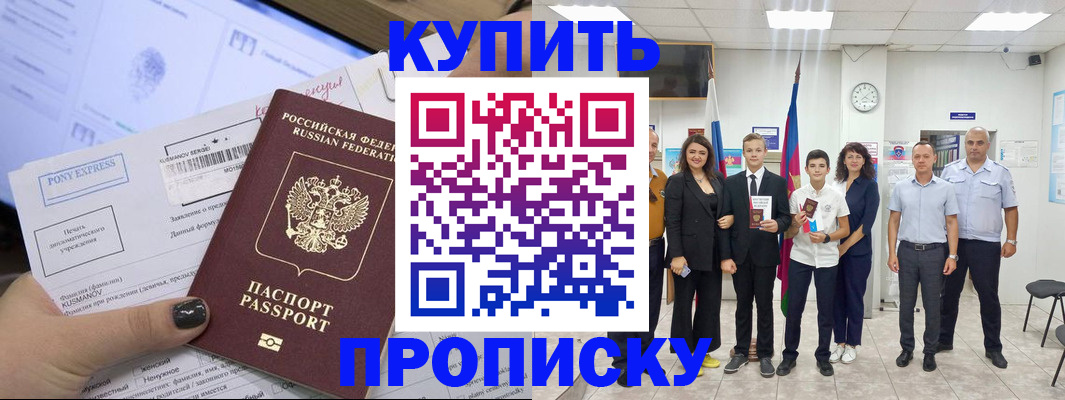 прописка гарантия в Красноуральске